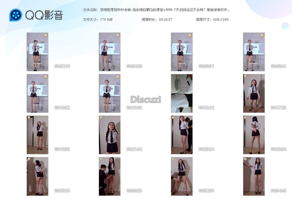紧缚管理局妙妙老师-海老缚和驷马的课堂 [20260808-002549].jpg