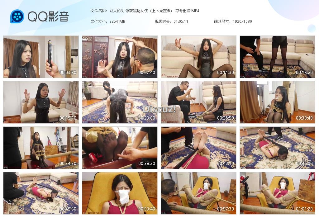 焱火影视 俘获黑蝎女侠（上下完整版） 凉[20260812-020039].jpg