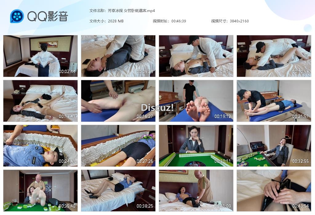 芳草冰视 女警卧底遇害[20260812-020351].jpg