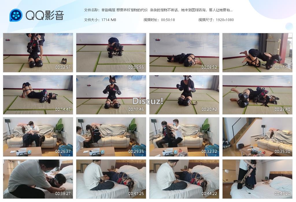 秦韵绳屋 想要养好宠物的代价  袅袅的宠[20260817-140818].jpg