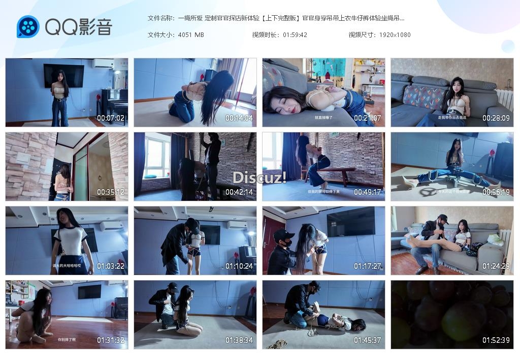一绳所爱 定制官官探店新体验【上下完整版[20260821-152234].jpg