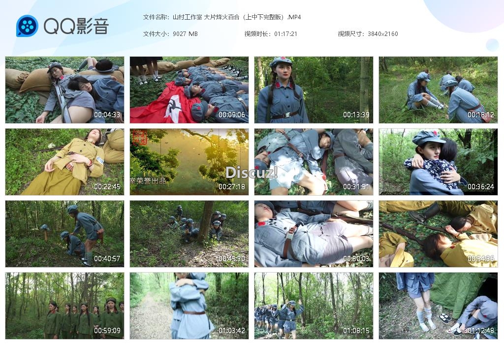 山村工作室 大片烽火百合（上中下完整版）[20260822-151053].jpg