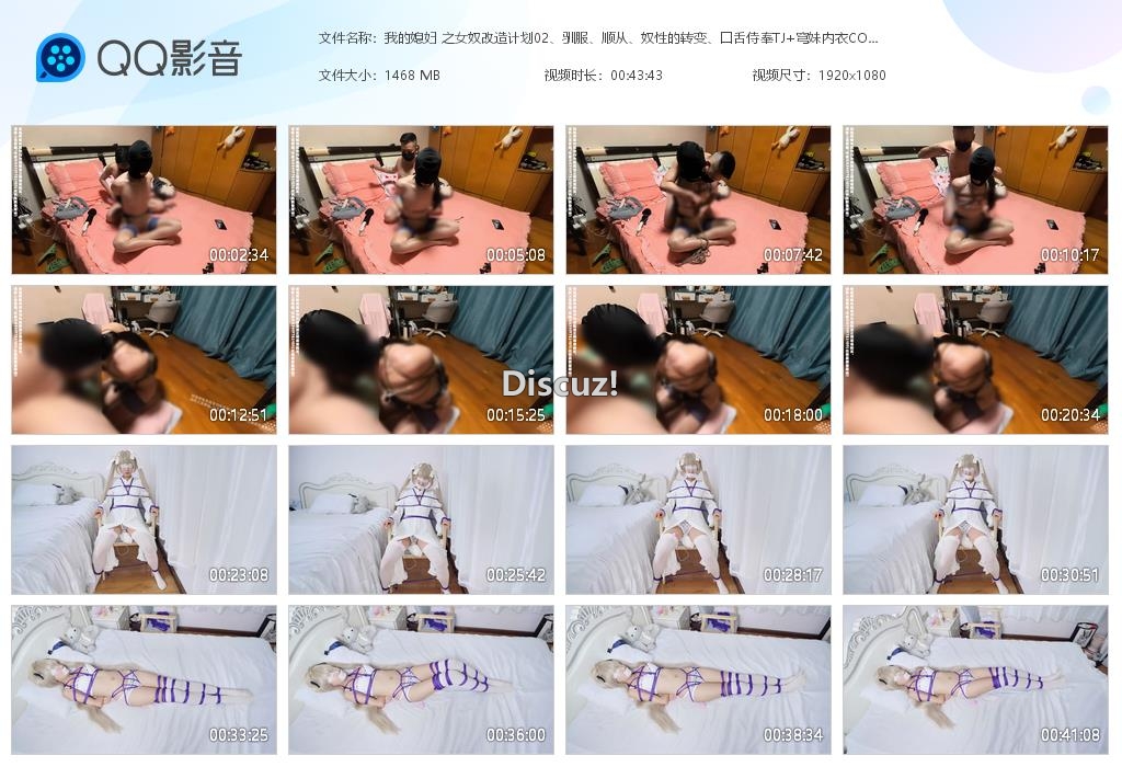 我的媳妇 之女奴改造计划02、驯服、顺从[20260826-224536].jpg