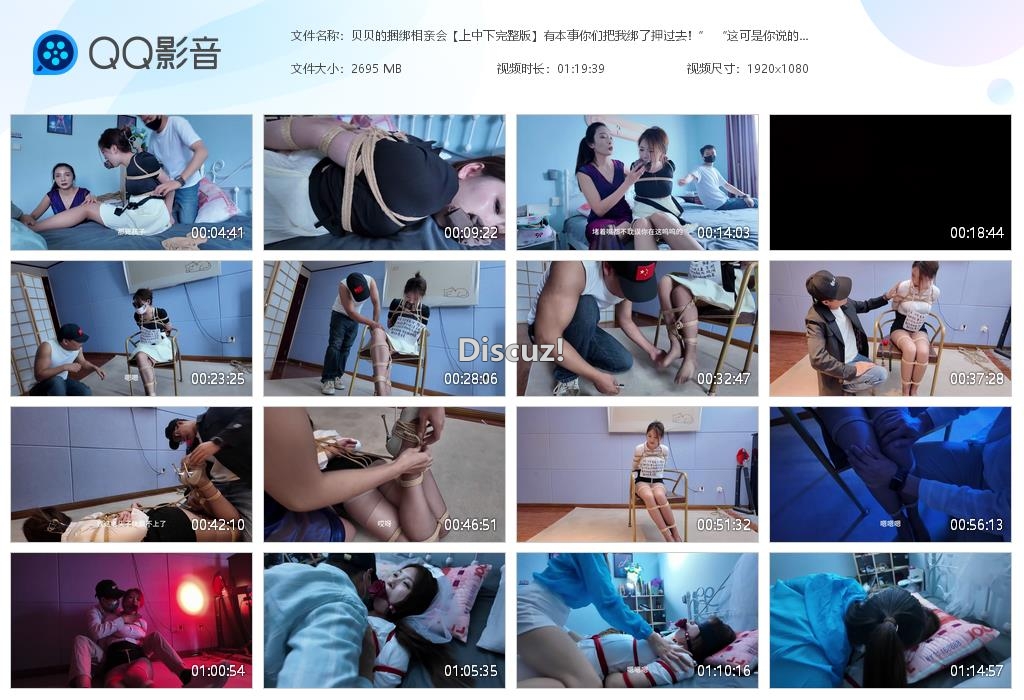 贝贝的捆绑相亲会【上中下完整版】有本事你[20260827-004823].jpg