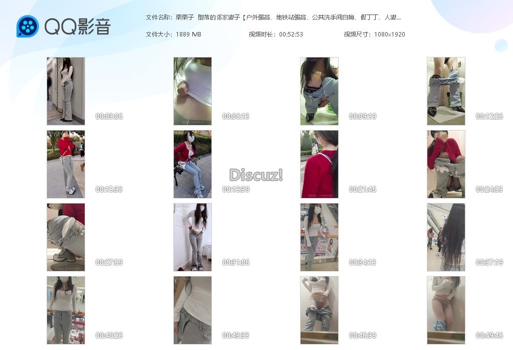 栗栗子  堕落的邻家妻子【户外强高、地铁[20260829-000540].jpg