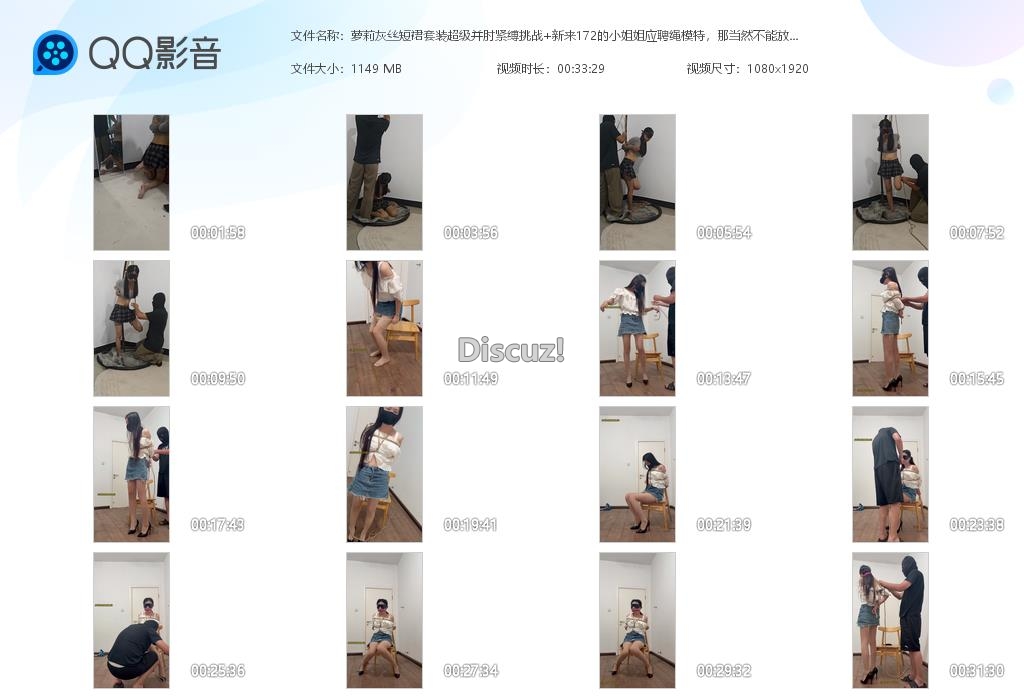 萝莉灰丝短裙套装超级并肘紧缚挑战 新来1[20260829-225521].jpg
