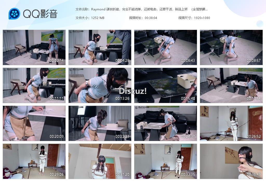 Raymond 硬核折磨，完全不能动弹，[20260829-230324].jpg