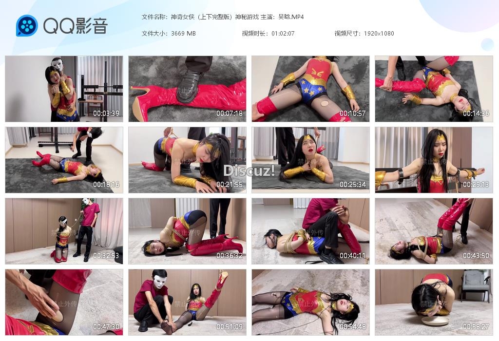 神奇女侠（上下完整版）神秘游戏 主演：吴[20260830-002247].jpg
