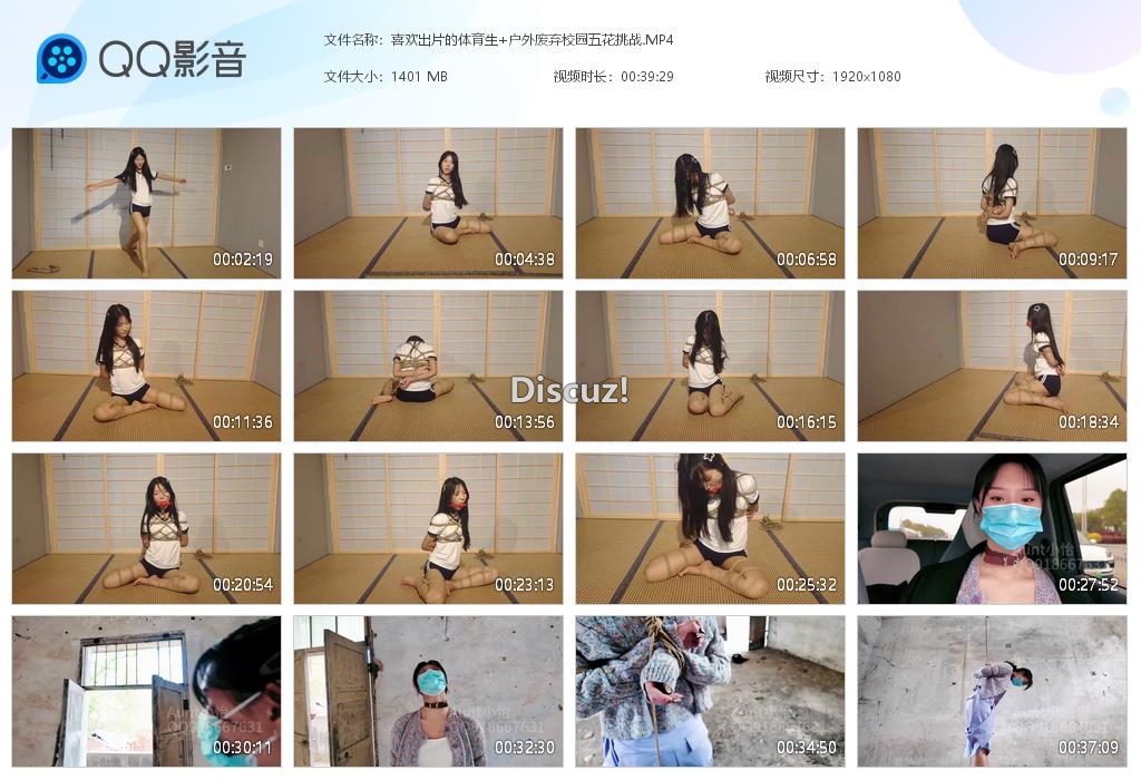 喜欢出片的体育生 户外废弃校园五花挑战[20260903-001525].jpg