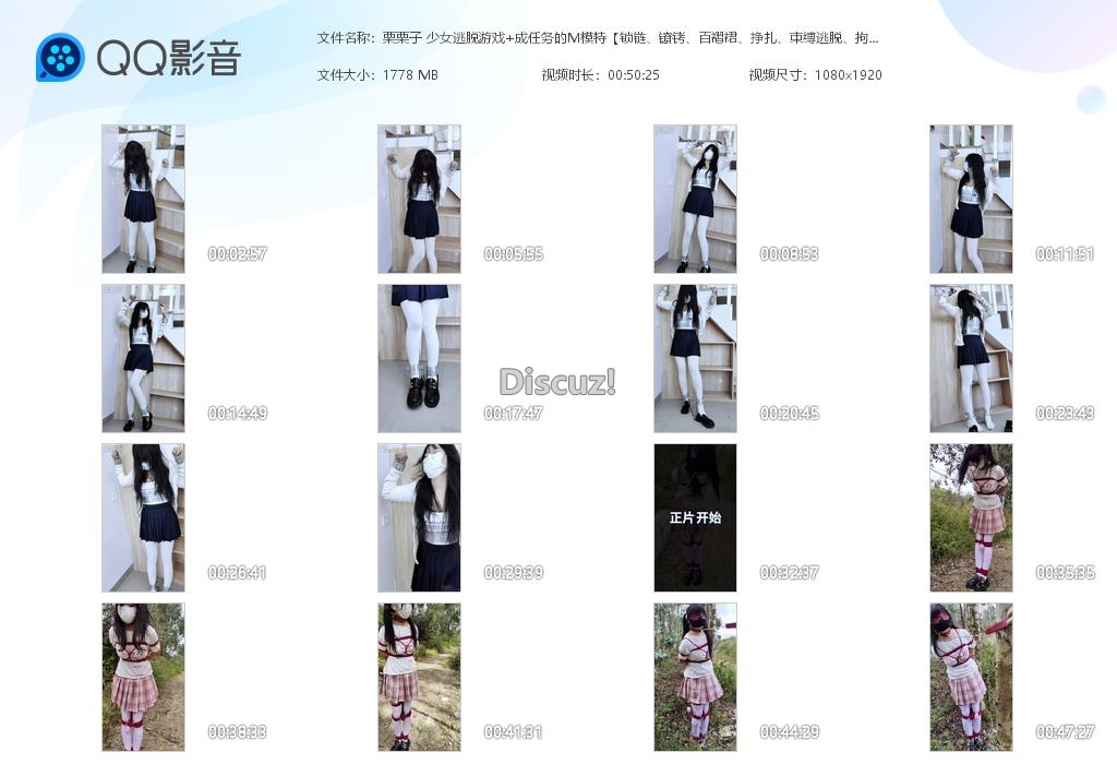 栗栗子 少女逃脱游戏 成任务的M模特【锁[20260904-022606].jpg
