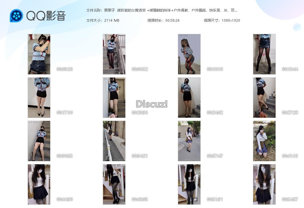 栗栗子  被折磨的女搜查官  被强制的妹[20260905-002650].jpg