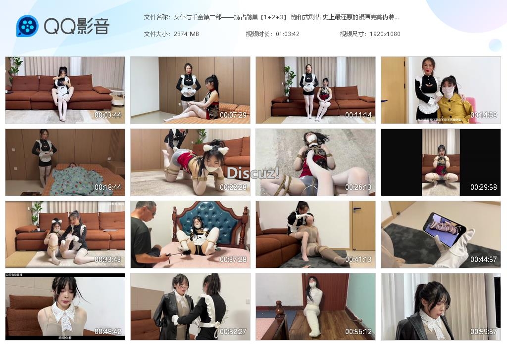 女仆与千金第二部——鸠占鹊巢【1 2 3[20260905-003338].jpg