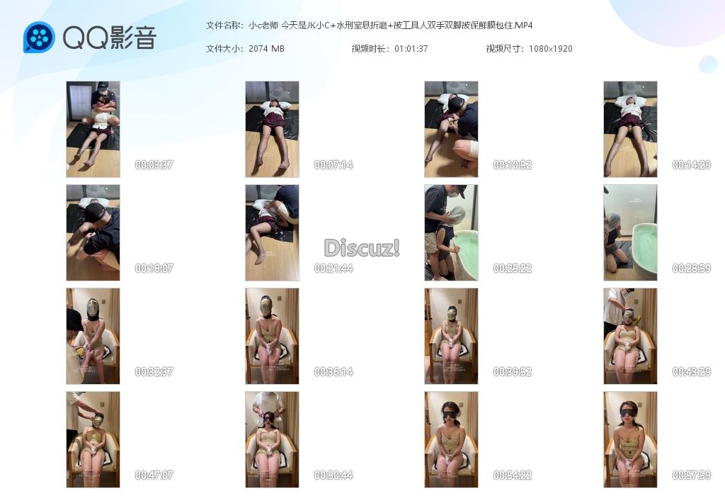 小c老师 今天是JK小C 水刑窒息折磨 [20260905-005741].jpg