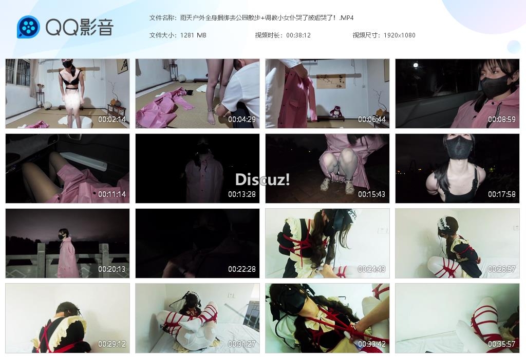 雨天户外全身捆绑去公园散步 调教小女仆哭[20260906-035231].jpg