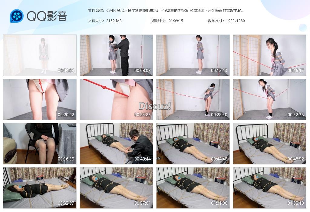 CV4K 惩治不良学妹走绳电击惩罚 狼窝[20260907-151714].jpg