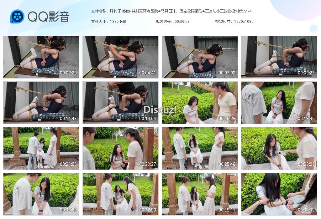 胖竹子 嗷嗷-并肘直臂鸡翅膀 马具口球，[20260907-152910].jpg